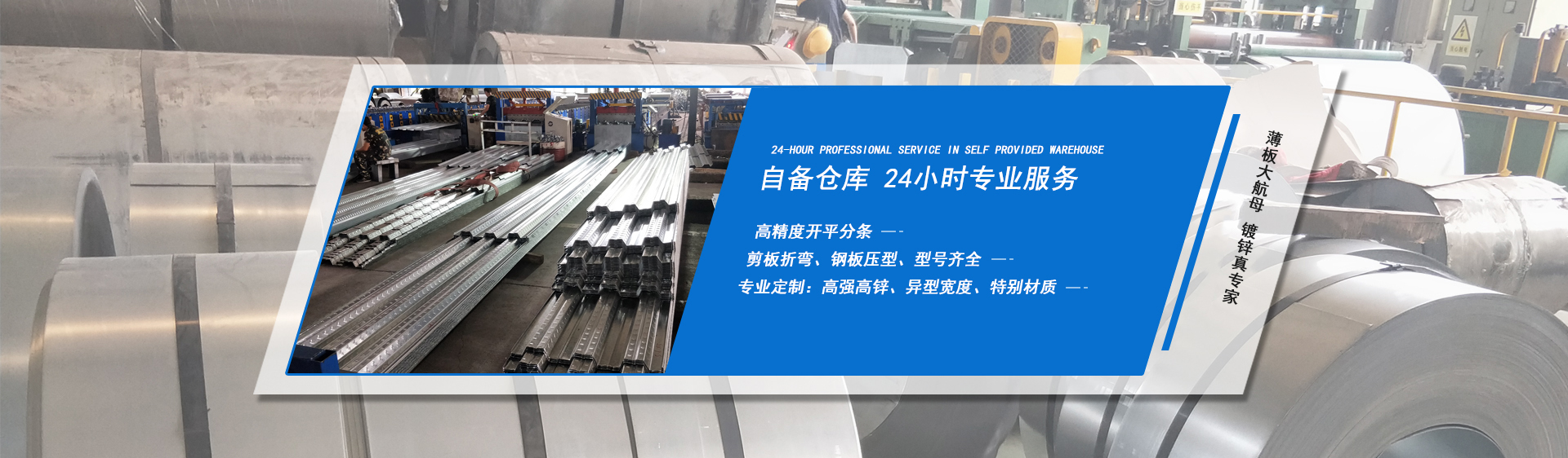 重慶鍍鋅卷、重慶嘉力碩供應(yīng)鏈管理有限公司